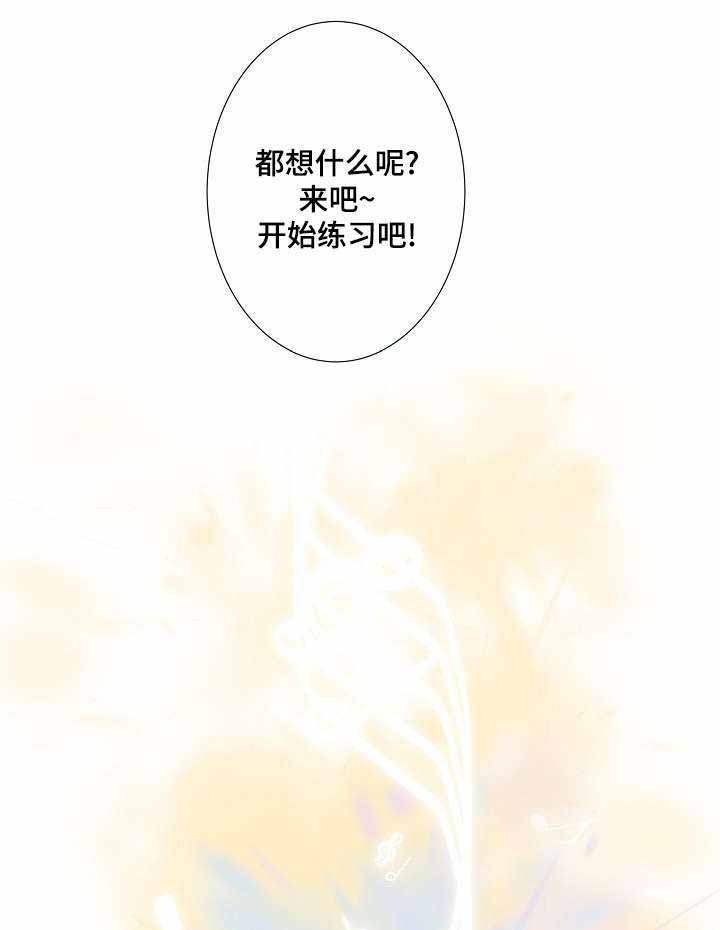 《幻象爱恋》漫画最新章节第19话免费下拉式在线观看章节第【29】张图片