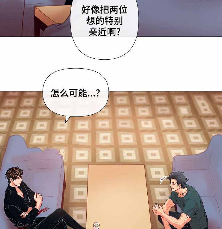 《幻象爱恋》漫画最新章节第20话免费下拉式在线观看章节第【41】张图片