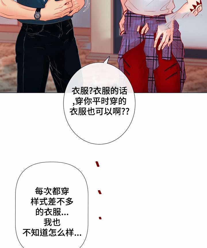 《幻象爱恋》漫画最新章节第22话免费下拉式在线观看章节第【43】张图片