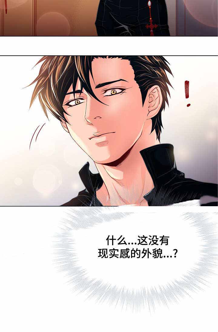 《幻象爱恋》漫画最新章节第10话免费下拉式在线观看章节第【19】张图片