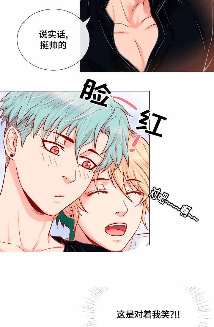 《幻象爱恋》漫画最新章节第20话免费下拉式在线观看章节第【29】张图片