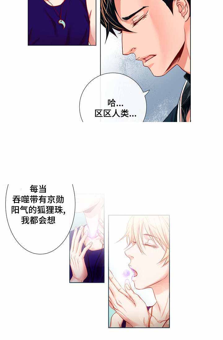 《幻象爱恋》漫画最新章节第7话免费下拉式在线观看章节第【35】张图片