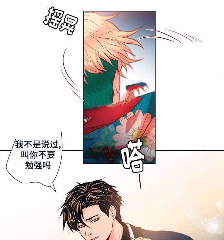 《幻象爱恋》漫画最新章节第17话免费下拉式在线观看章节第【43】张图片