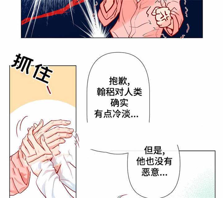 《幻象爱恋》漫画最新章节第11话免费下拉式在线观看章节第【39】张图片