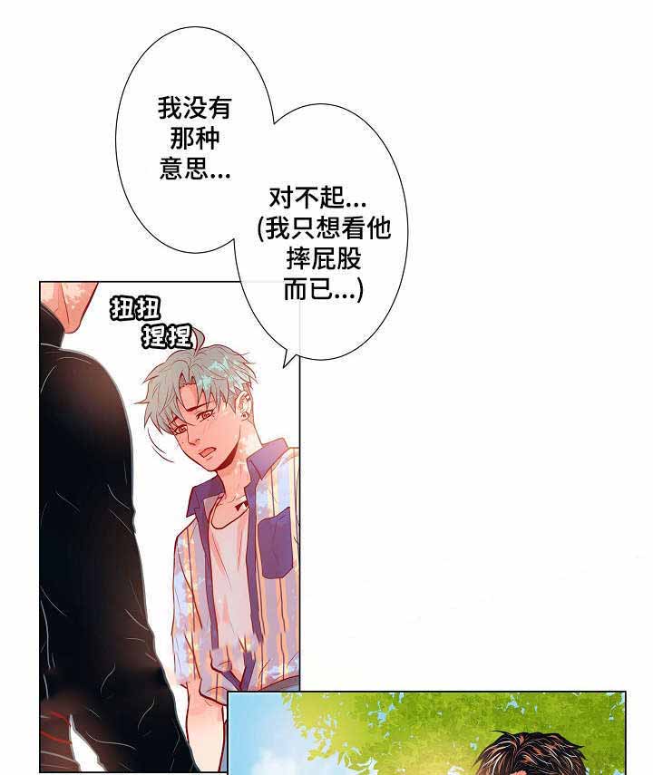 《幻象爱恋》漫画最新章节第16话免费下拉式在线观看章节第【9】张图片