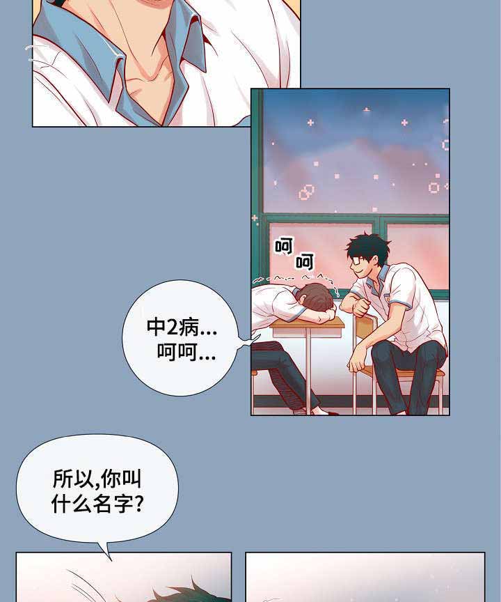 《幻象爱恋》漫画最新章节第9话免费下拉式在线观看章节第【33】张图片