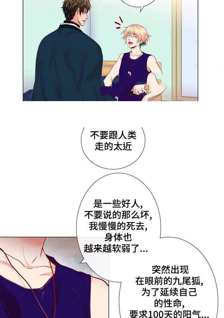 《幻象爱恋》漫画最新章节第7话免费下拉式在线观看章节第【5】张图片