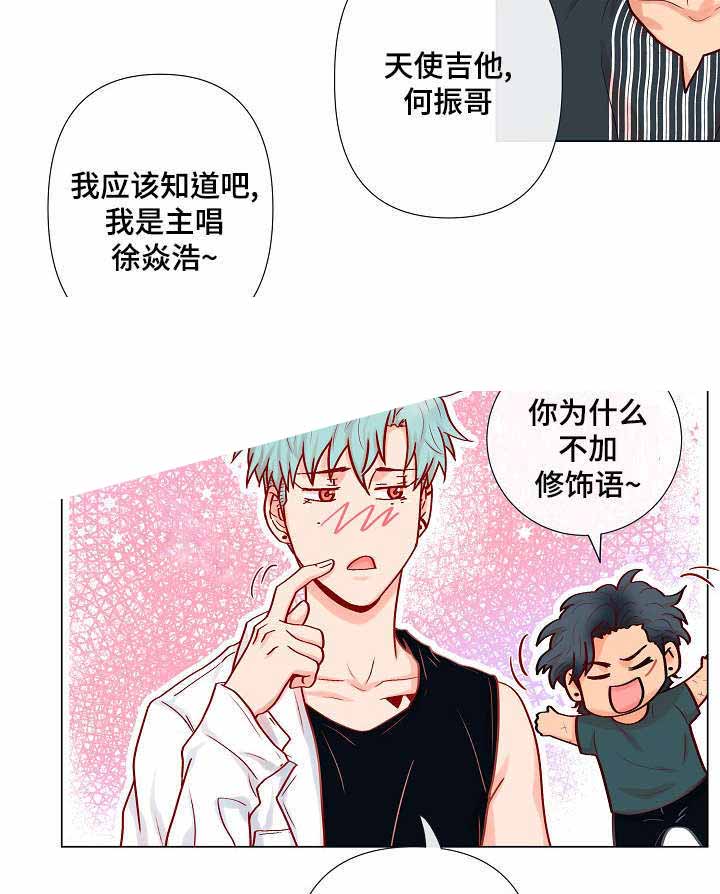 《幻象爱恋》漫画最新章节第19话免费下拉式在线观看章节第【11】张图片