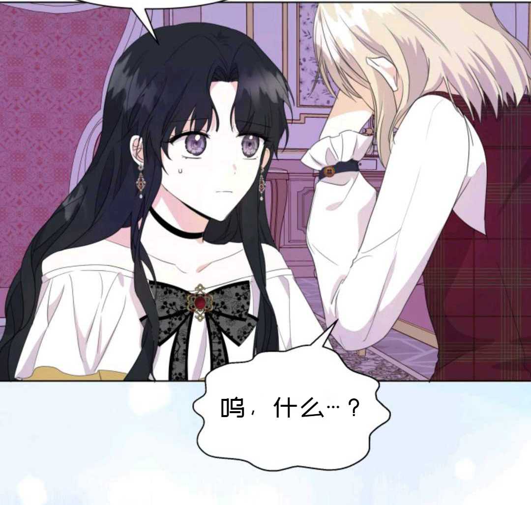 《成为颓废小说主人公的夫人》漫画最新章节第2话免费下拉式在线观看章节第【46】张图片