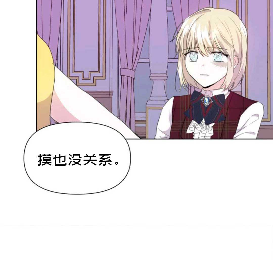 《成为颓废小说主人公的夫人》漫画最新章节第2话免费下拉式在线观看章节第【51】张图片