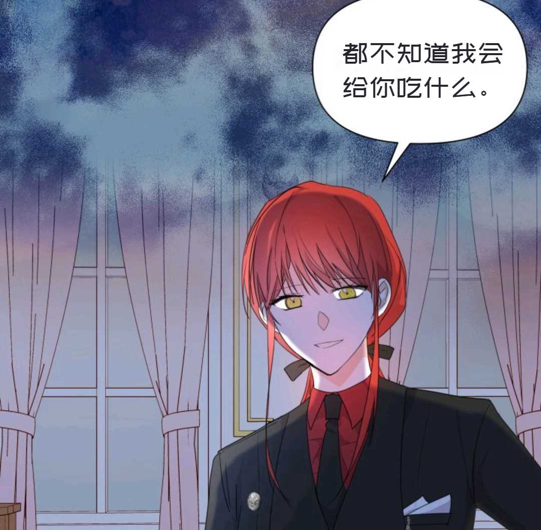 《成为颓废小说主人公的夫人》漫画最新章节第2话免费下拉式在线观看章节第【82】张图片