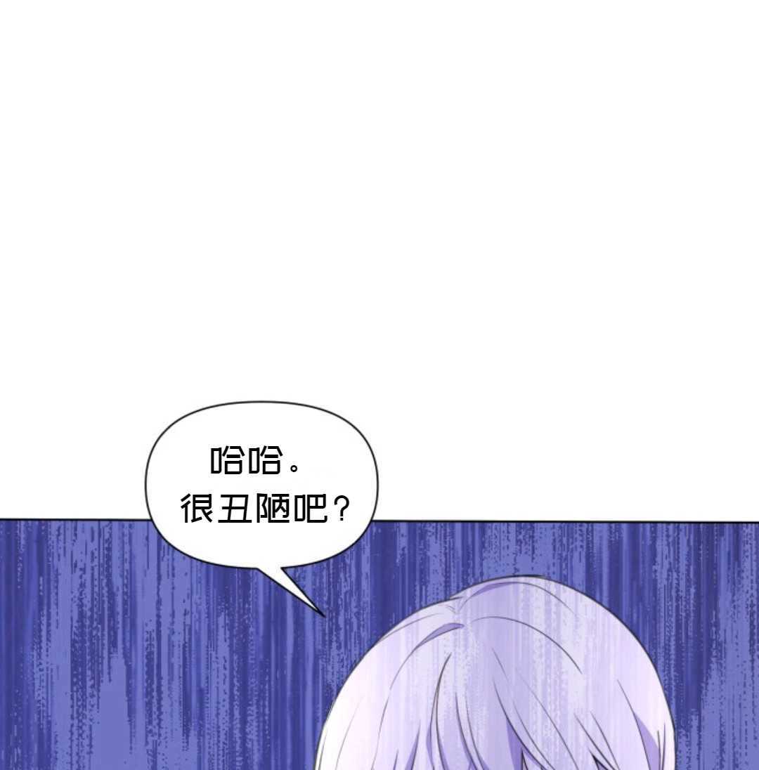 《成为颓废小说主人公的夫人》漫画最新章节第2话免费下拉式在线观看章节第【32】张图片