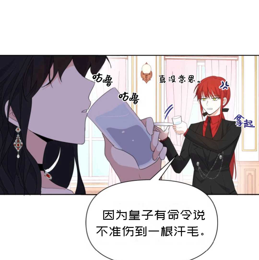 《成为颓废小说主人公的夫人》漫画最新章节第2话免费下拉式在线观看章节第【88】张图片