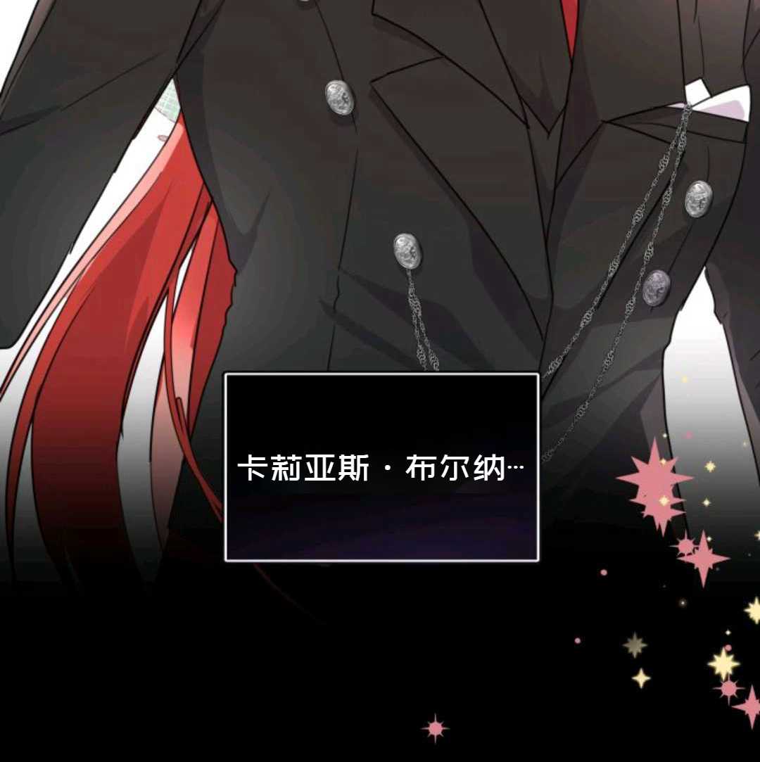 《成为颓废小说主人公的夫人》漫画最新章节第2话免费下拉式在线观看章节第【69】张图片