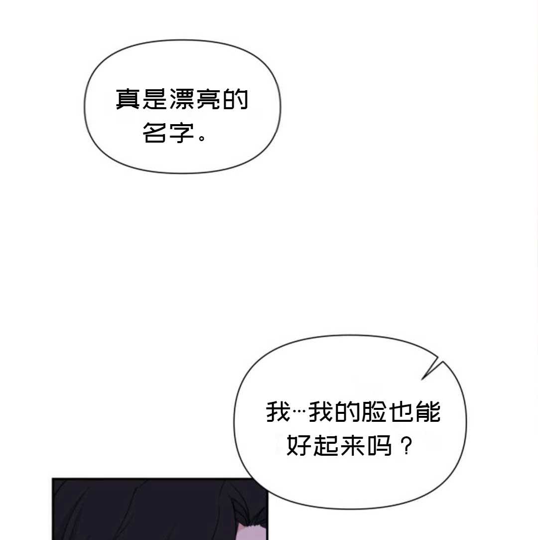 《成为颓废小说主人公的夫人》漫画最新章节第2话免费下拉式在线观看章节第【53】张图片