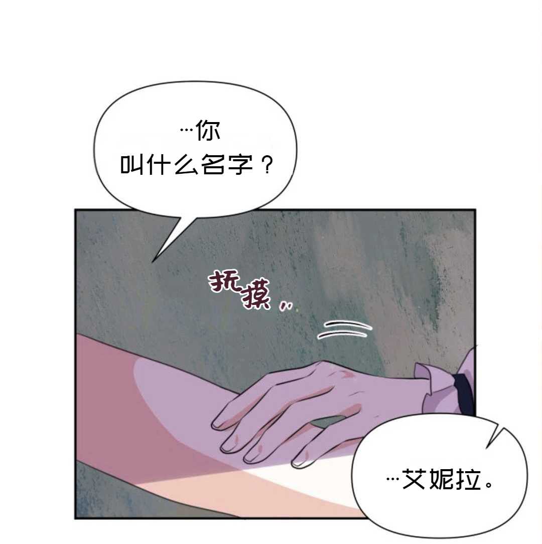 《成为颓废小说主人公的夫人》漫画最新章节第2话免费下拉式在线观看章节第【52】张图片