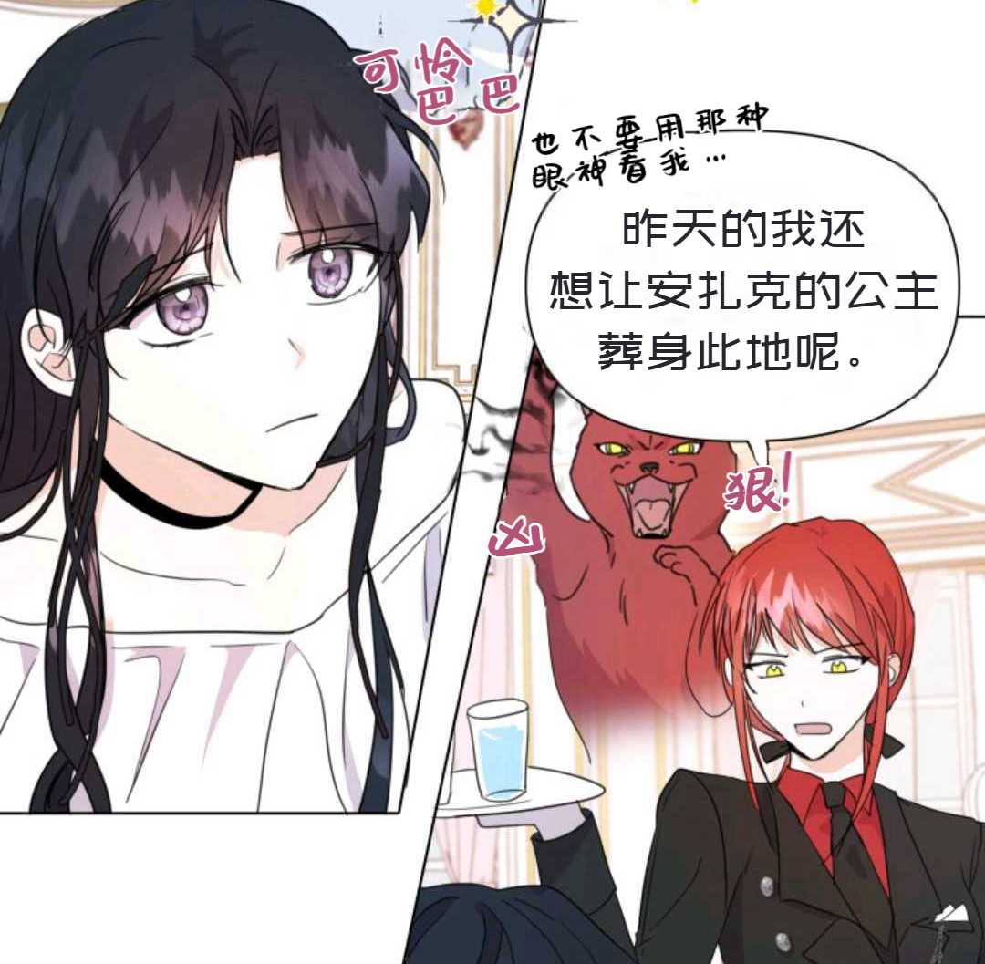 《成为颓废小说主人公的夫人》漫画最新章节第2话免费下拉式在线观看章节第【74】张图片