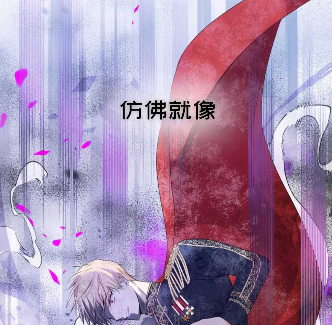 《成为颓废小说主人公的夫人》漫画最新章节第2话免费下拉式在线观看章节第【111】张图片