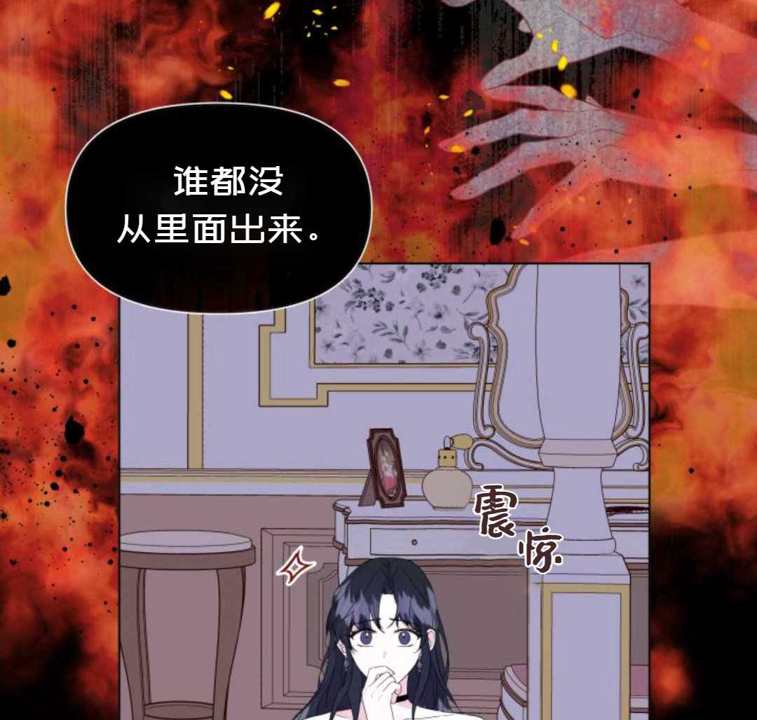 《成为颓废小说主人公的夫人》漫画最新章节第2话免费下拉式在线观看章节第【38】张图片