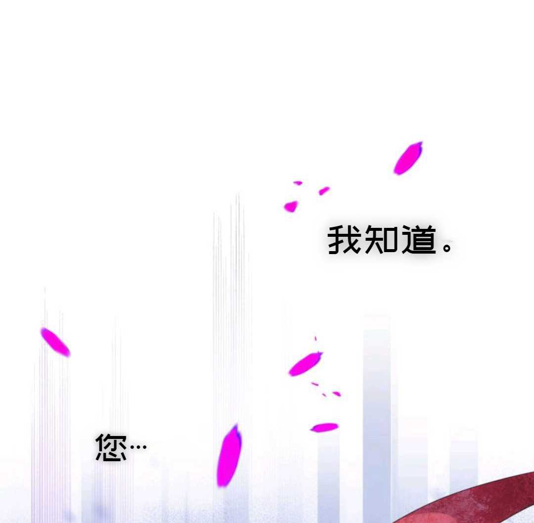 《成为颓废小说主人公的夫人》漫画最新章节第2话免费下拉式在线观看章节第【110】张图片