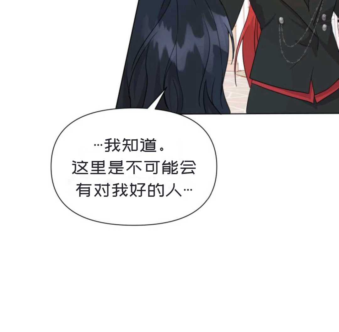 《成为颓废小说主人公的夫人》漫画最新章节第2话免费下拉式在线观看章节第【75】张图片