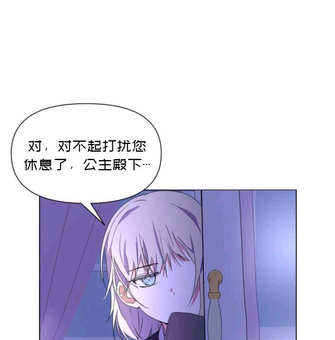 《成为颓废小说主人公的夫人》漫画最新章节第2话免费下拉式在线观看章节第【26】张图片