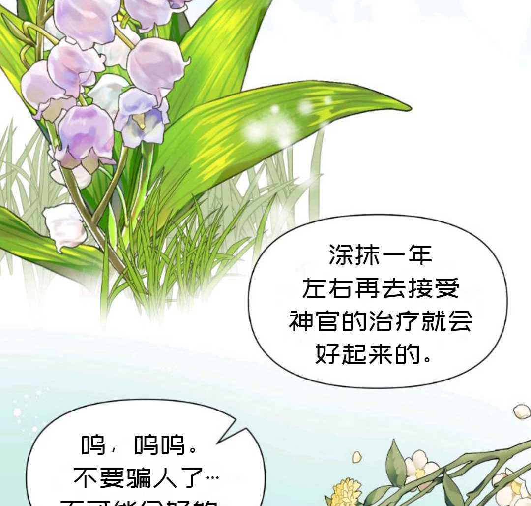 《成为颓废小说主人公的夫人》漫画最新章节第2话免费下拉式在线观看章节第【48】张图片