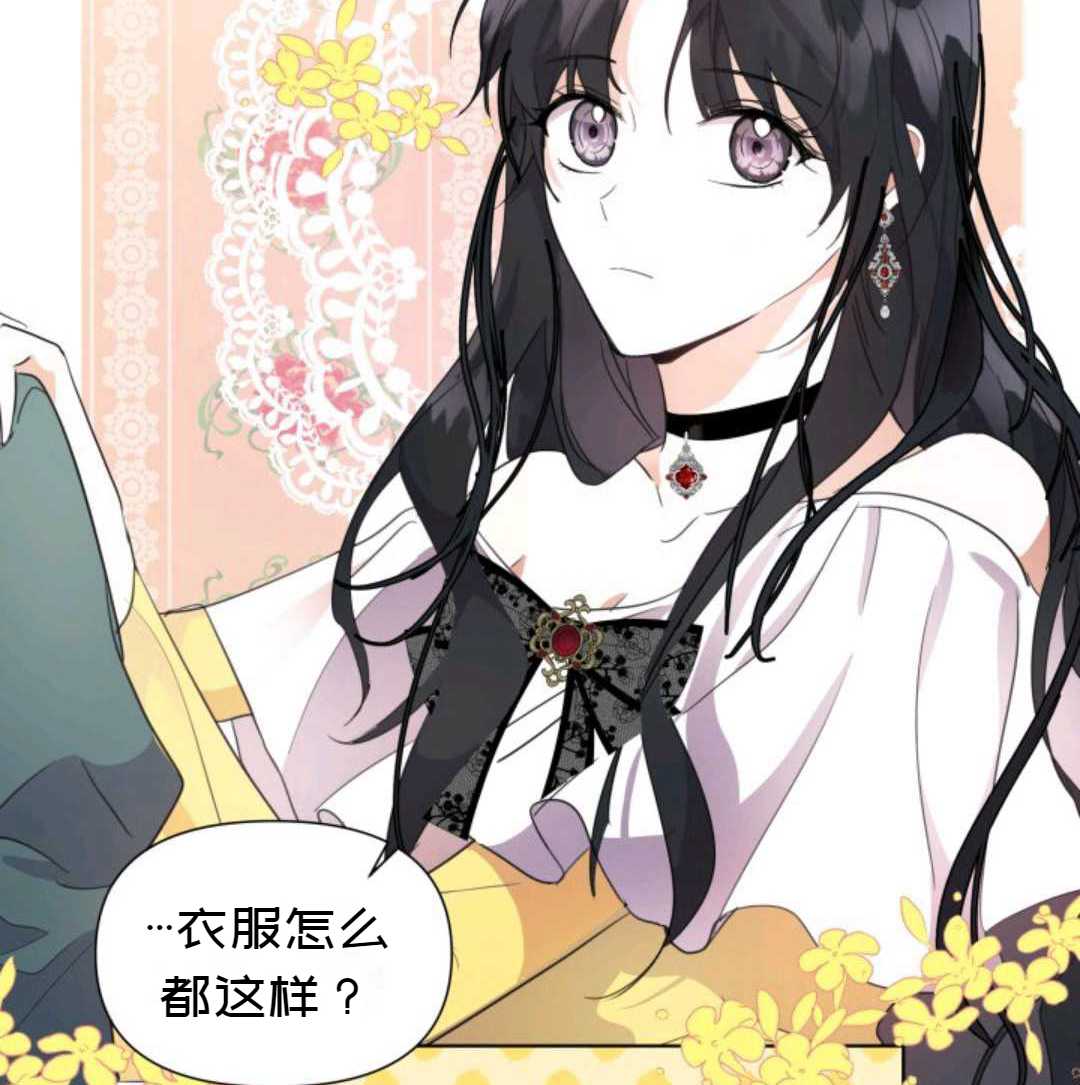 《成为颓废小说主人公的夫人》漫画最新章节第2话免费下拉式在线观看章节第【95】张图片