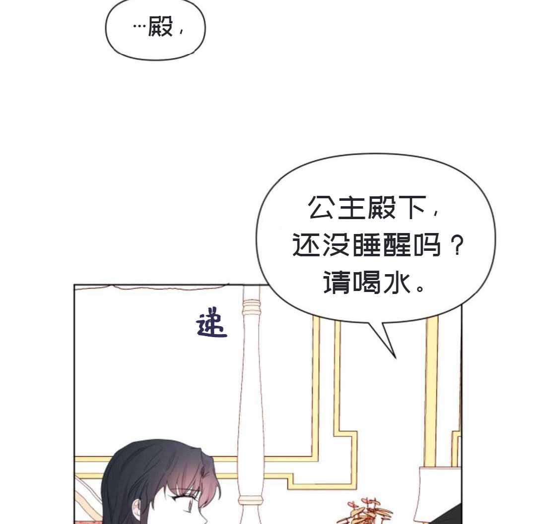 《成为颓废小说主人公的夫人》漫画最新章节第2话免费下拉式在线观看章节第【79】张图片