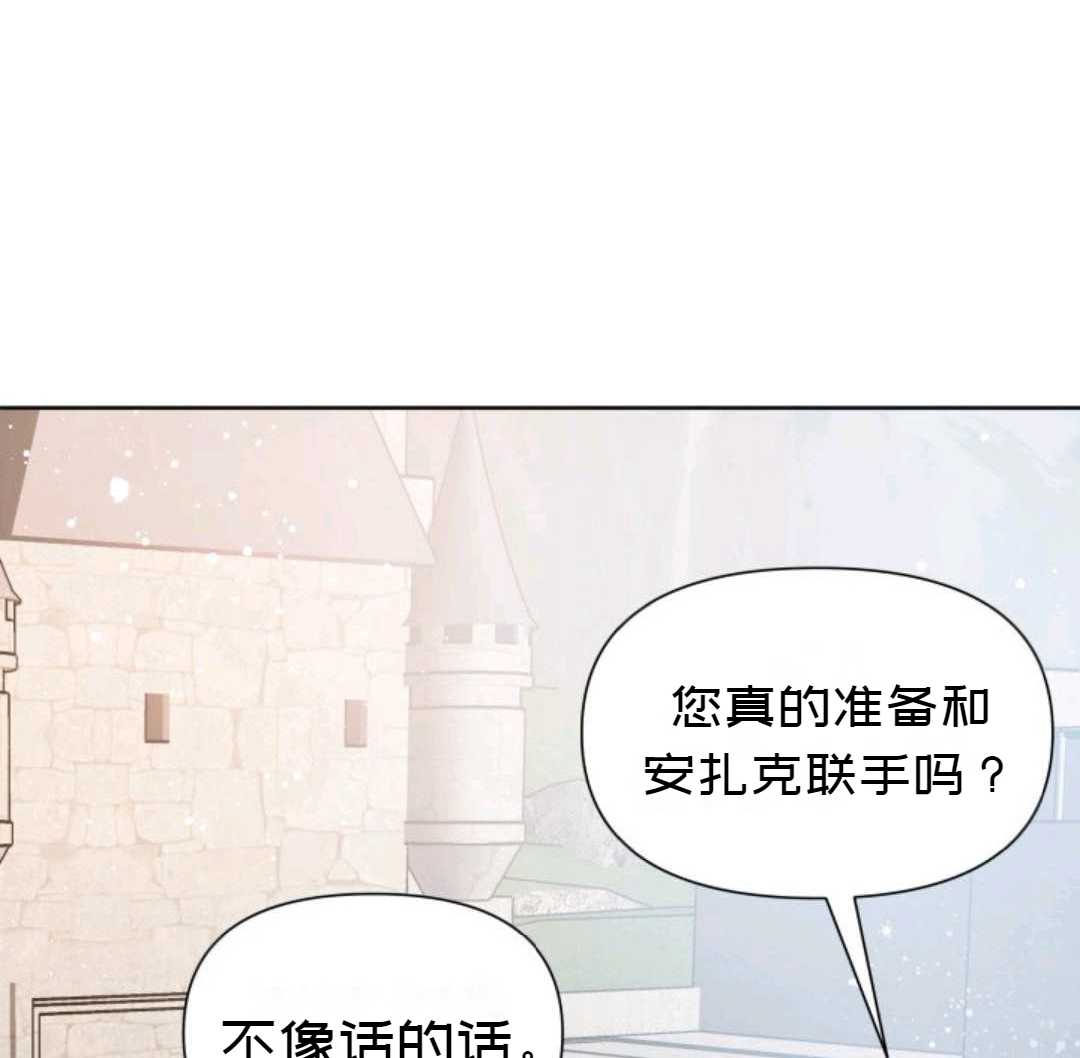《成为颓废小说主人公的夫人》漫画最新章节第2话免费下拉式在线观看章节第【114】张图片