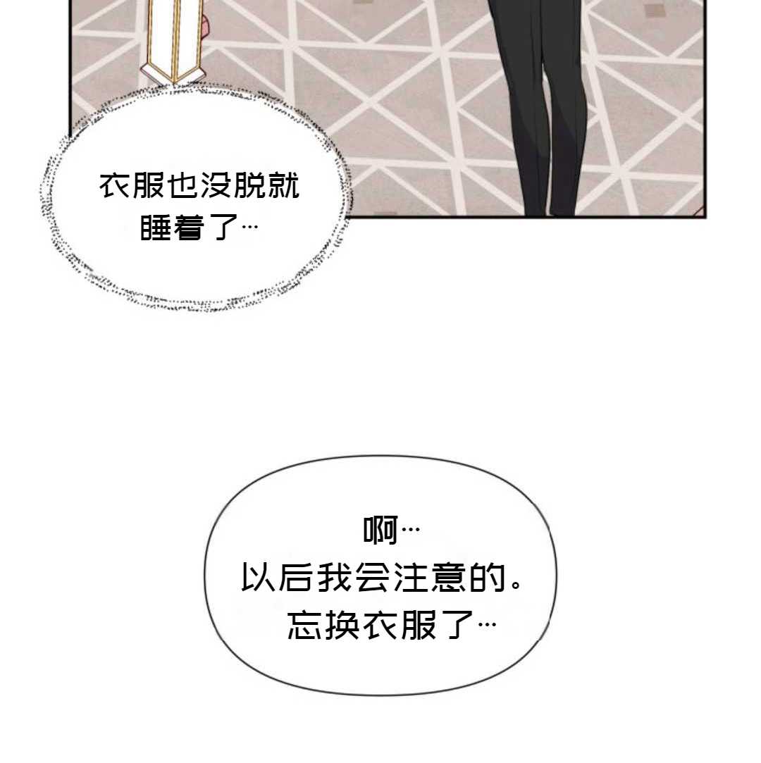 《成为颓废小说主人公的夫人》漫画最新章节第2话免费下拉式在线观看章节第【66】张图片