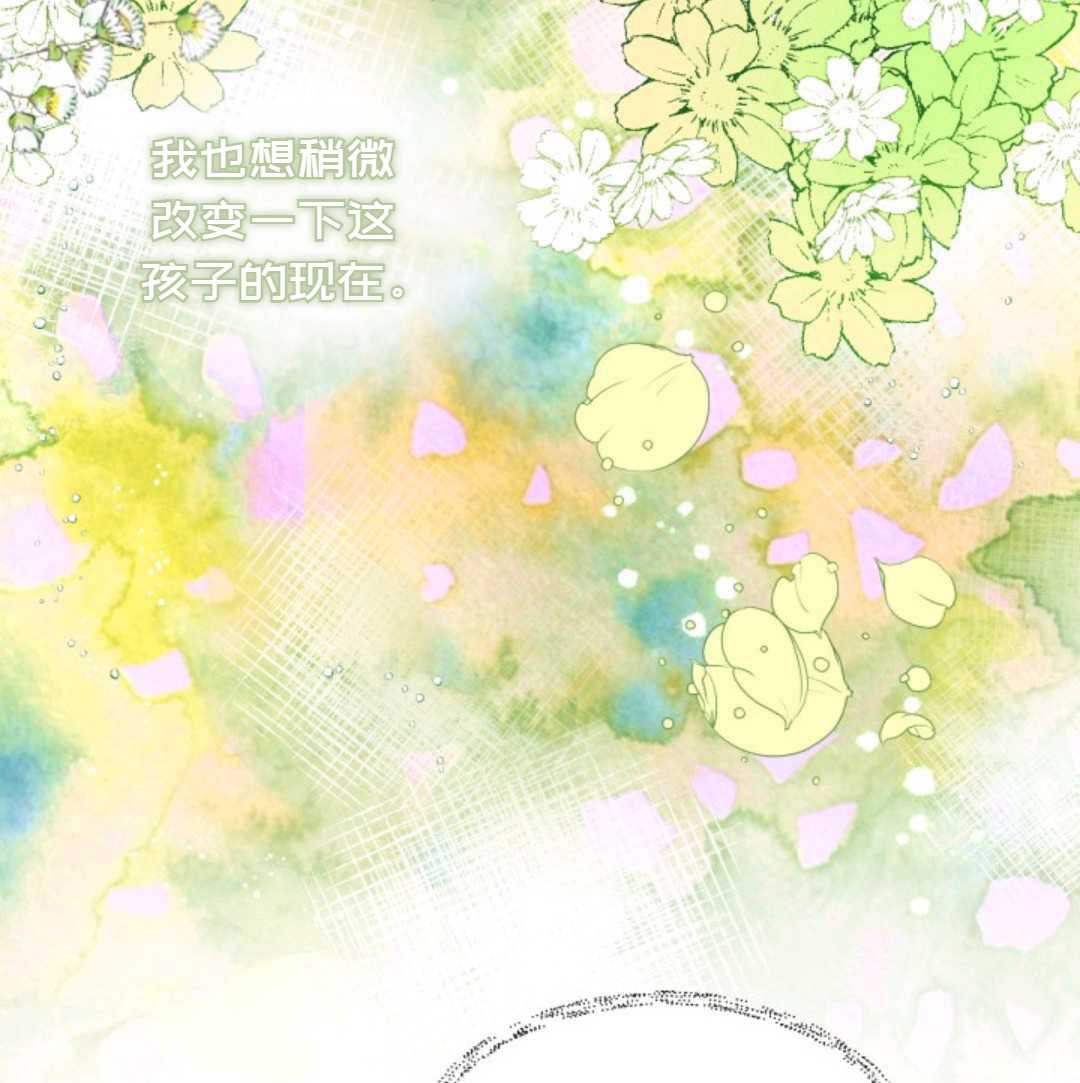 《成为颓废小说主人公的夫人》漫画最新章节第2话免费下拉式在线观看章节第【58】张图片