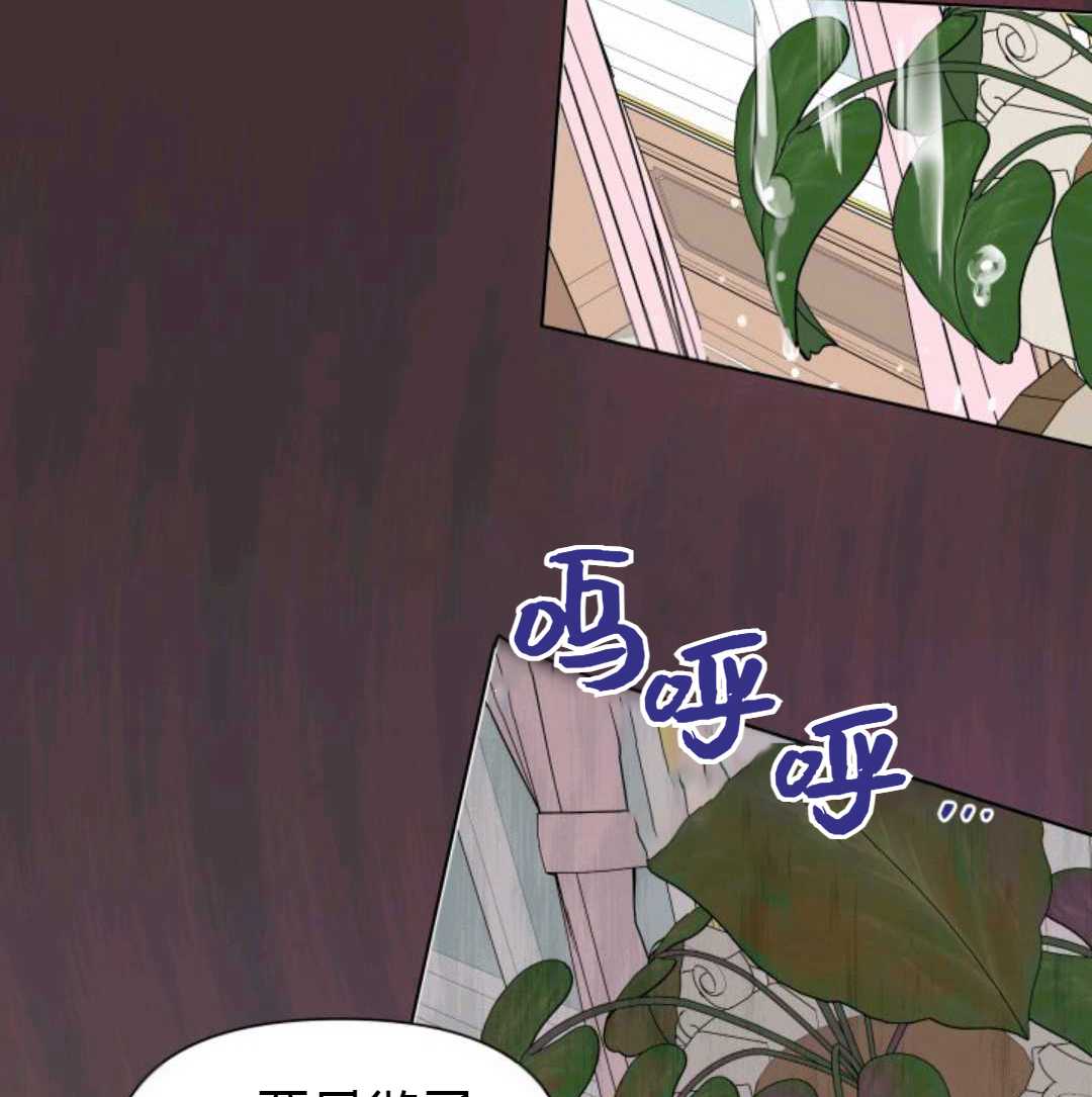 《成为颓废小说主人公的夫人》漫画最新章节第2话免费下拉式在线观看章节第【91】张图片