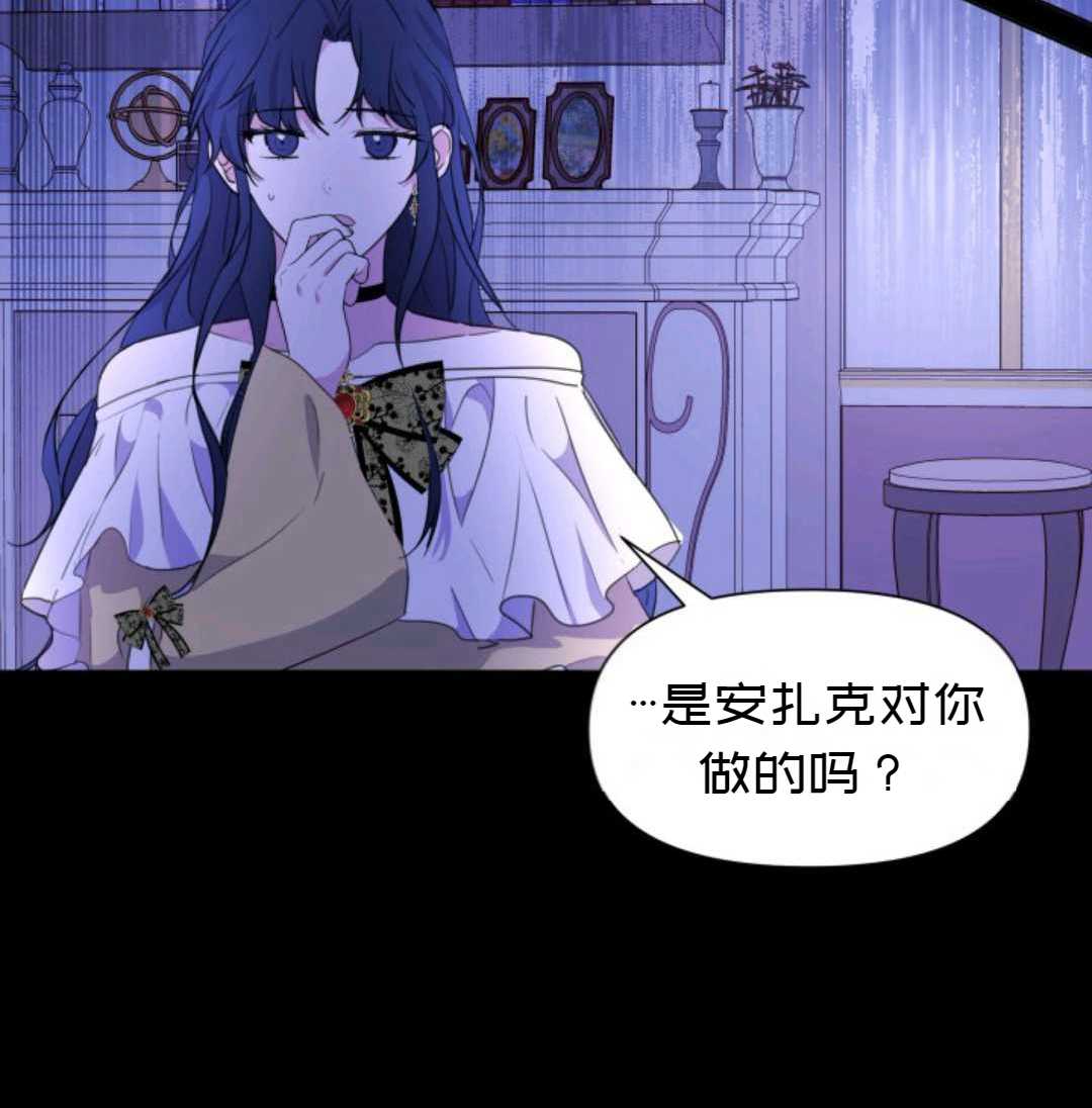 《成为颓废小说主人公的夫人》漫画最新章节第2话免费下拉式在线观看章节第【34】张图片