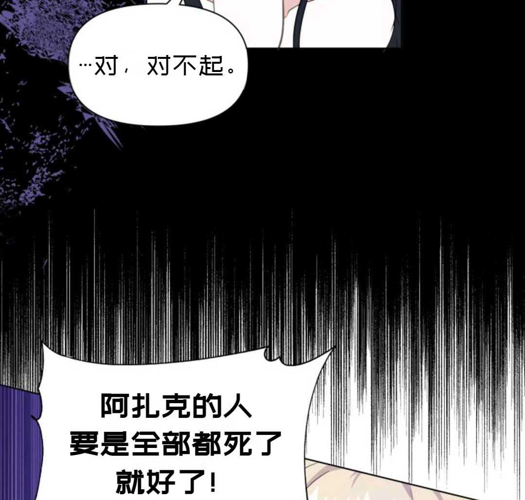 《成为颓废小说主人公的夫人》漫画最新章节第2话免费下拉式在线观看章节第【41】张图片