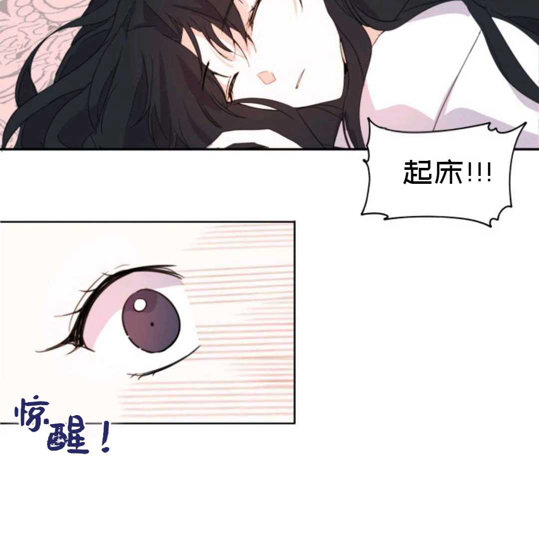 《成为颓废小说主人公的夫人》漫画最新章节第2话免费下拉式在线观看章节第【63】张图片