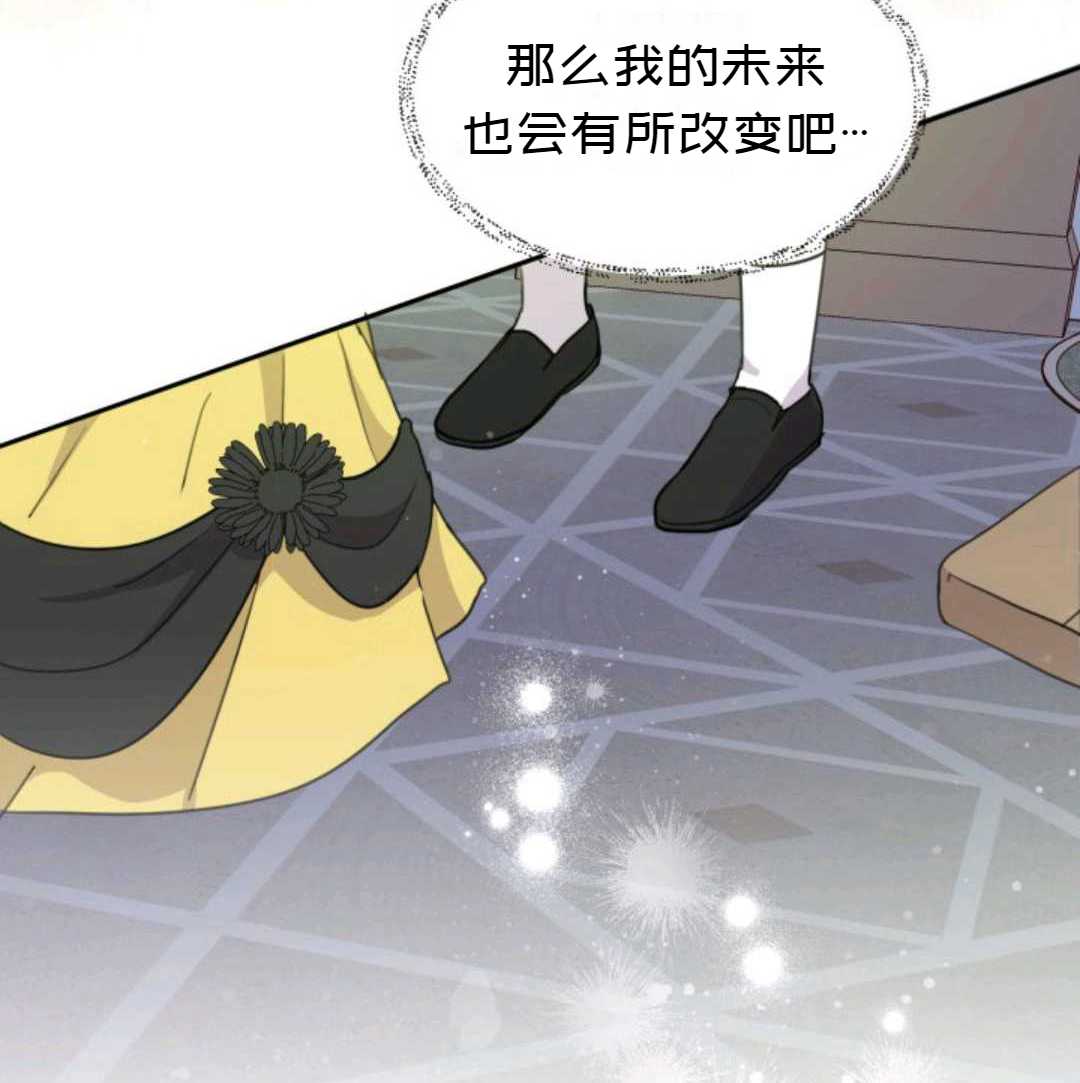 《成为颓废小说主人公的夫人》漫画最新章节第2话免费下拉式在线观看章节第【59】张图片