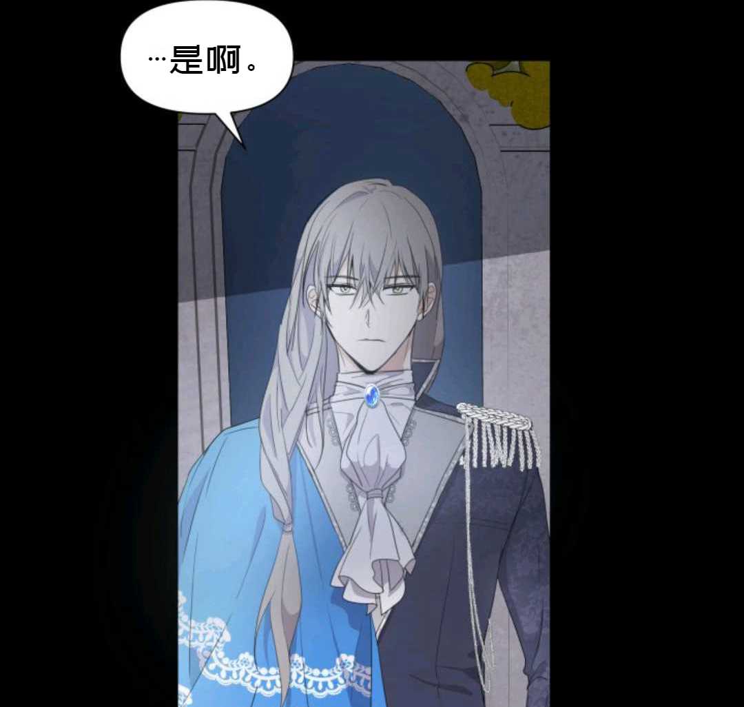 《成为颓废小说主人公的夫人》漫画最新章节第2话免费下拉式在线观看章节第【14】张图片