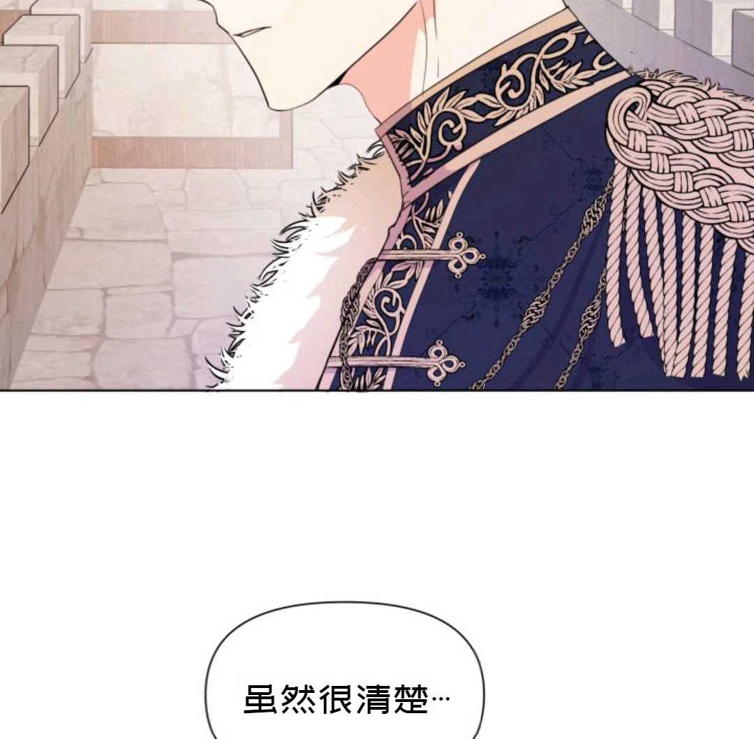 《成为颓废小说主人公的夫人》漫画最新章节第2话免费下拉式在线观看章节第【108】张图片