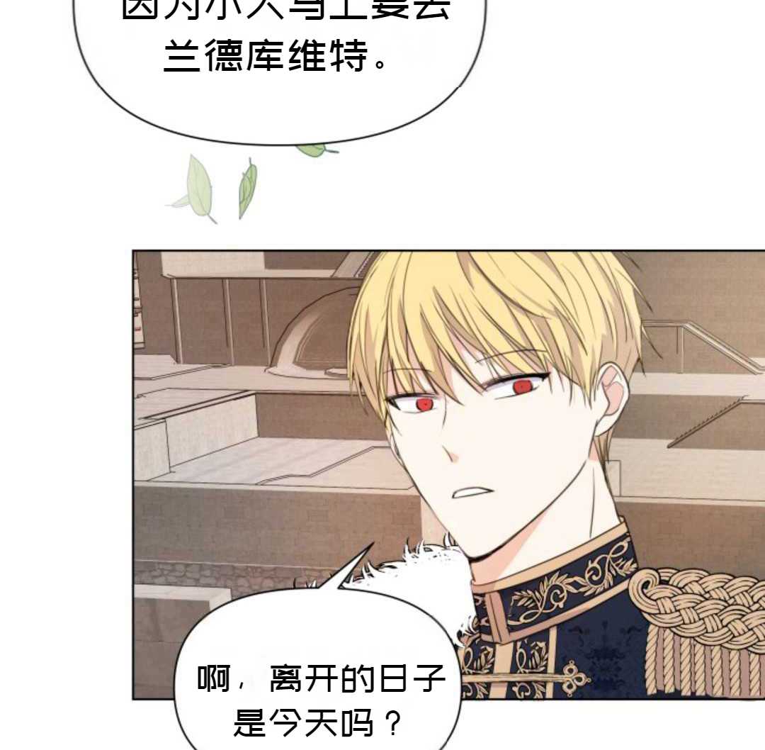 《成为颓废小说主人公的夫人》漫画最新章节第2话免费下拉式在线观看章节第【119】张图片