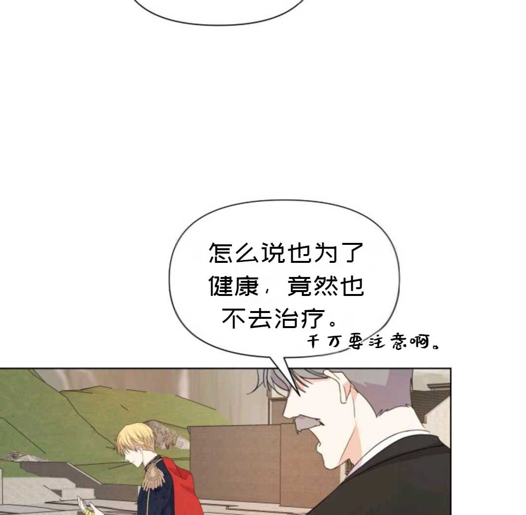 《成为颓废小说主人公的夫人》漫画最新章节第2话免费下拉式在线观看章节第【120】张图片