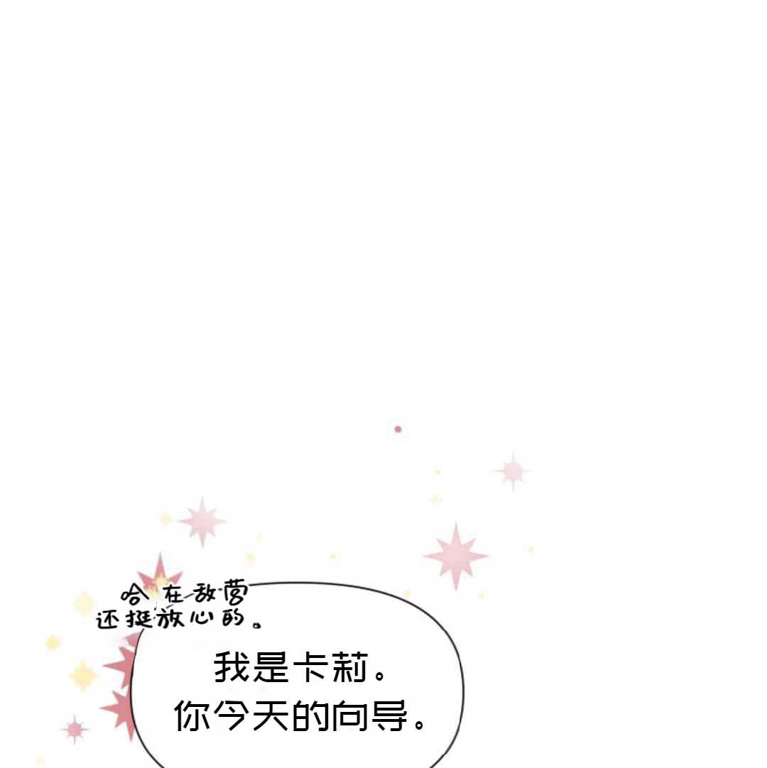 《成为颓废小说主人公的夫人》漫画最新章节第2话免费下拉式在线观看章节第【67】张图片