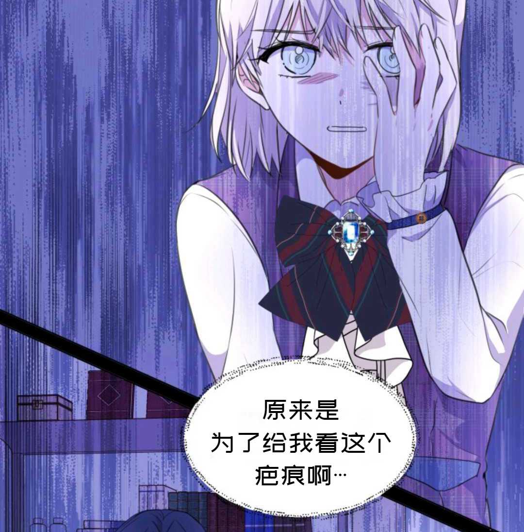 《成为颓废小说主人公的夫人》漫画最新章节第2话免费下拉式在线观看章节第【33】张图片