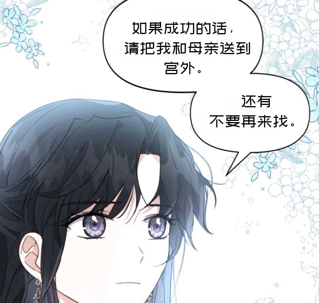《成为颓废小说主人公的夫人》漫画最新章节第2话免费下拉式在线观看章节第【12】张图片