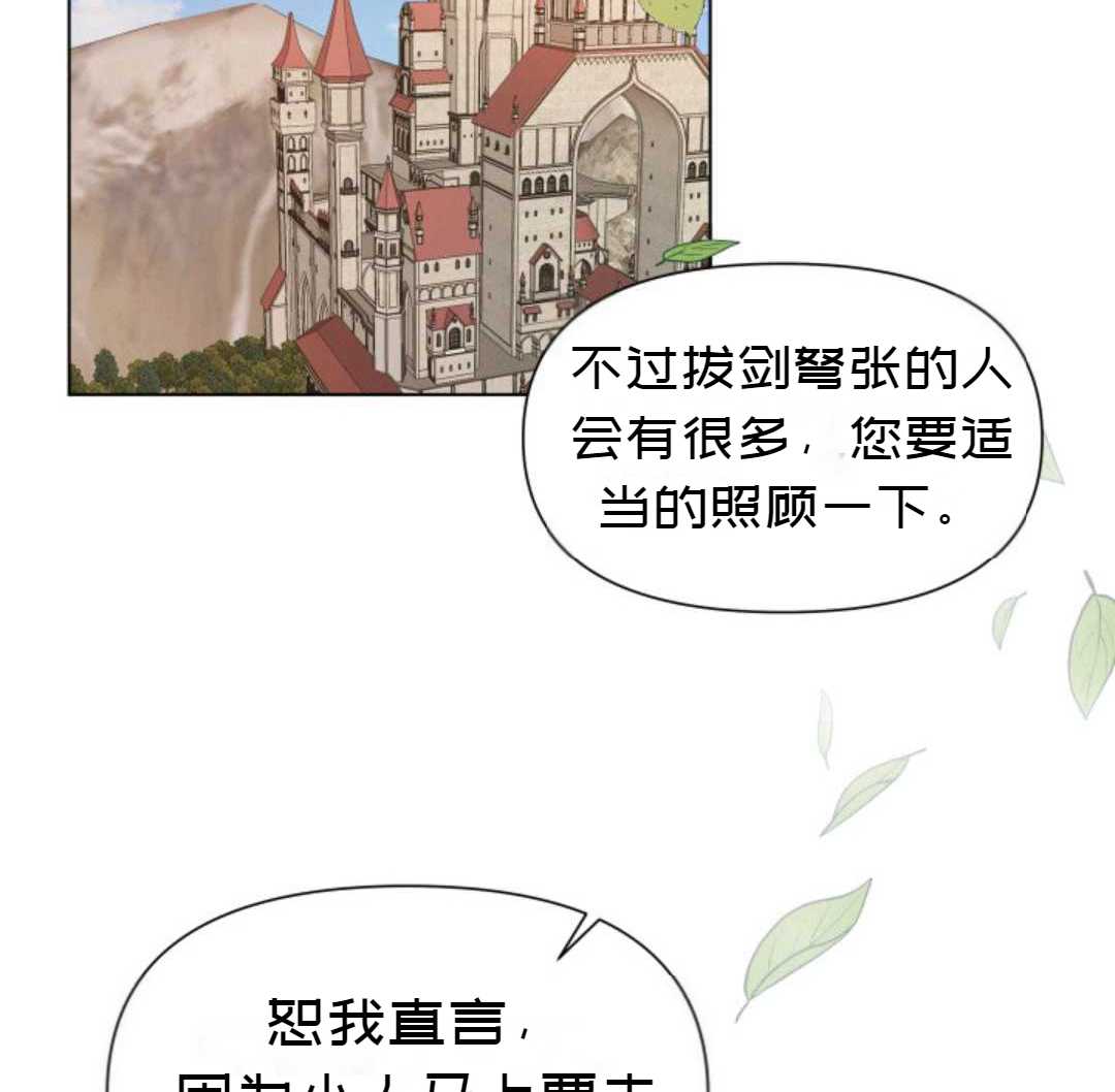 《成为颓废小说主人公的夫人》漫画最新章节第2话免费下拉式在线观看章节第【118】张图片