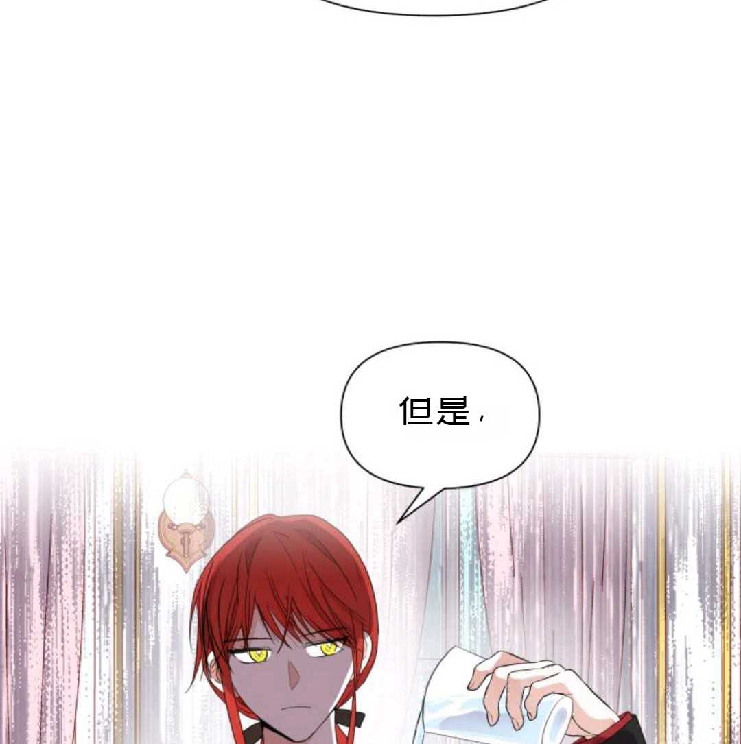 《成为颓废小说主人公的夫人》漫画最新章节第2话免费下拉式在线观看章节第【89】张图片