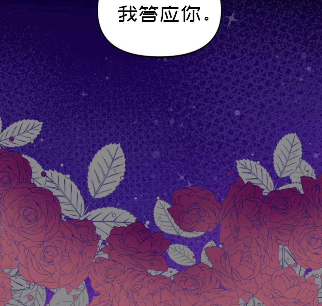 《成为颓废小说主人公的夫人》漫画最新章节第2话免费下拉式在线观看章节第【16】张图片