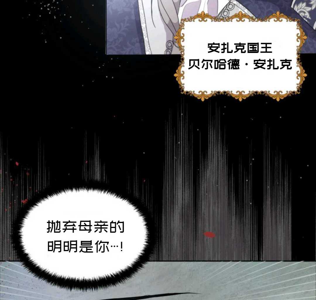 《成为颓废小说主人公的夫人》漫画最新章节第2话免费下拉式在线观看章节第【5】张图片