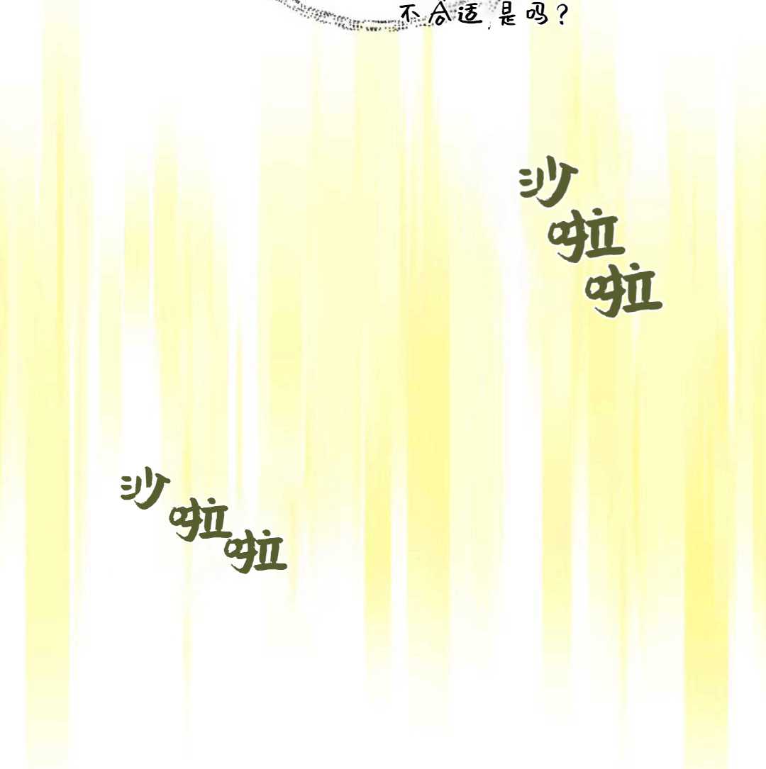 《成为颓废小说主人公的夫人》漫画最新章节第2话免费下拉式在线观看章节第【97】张图片