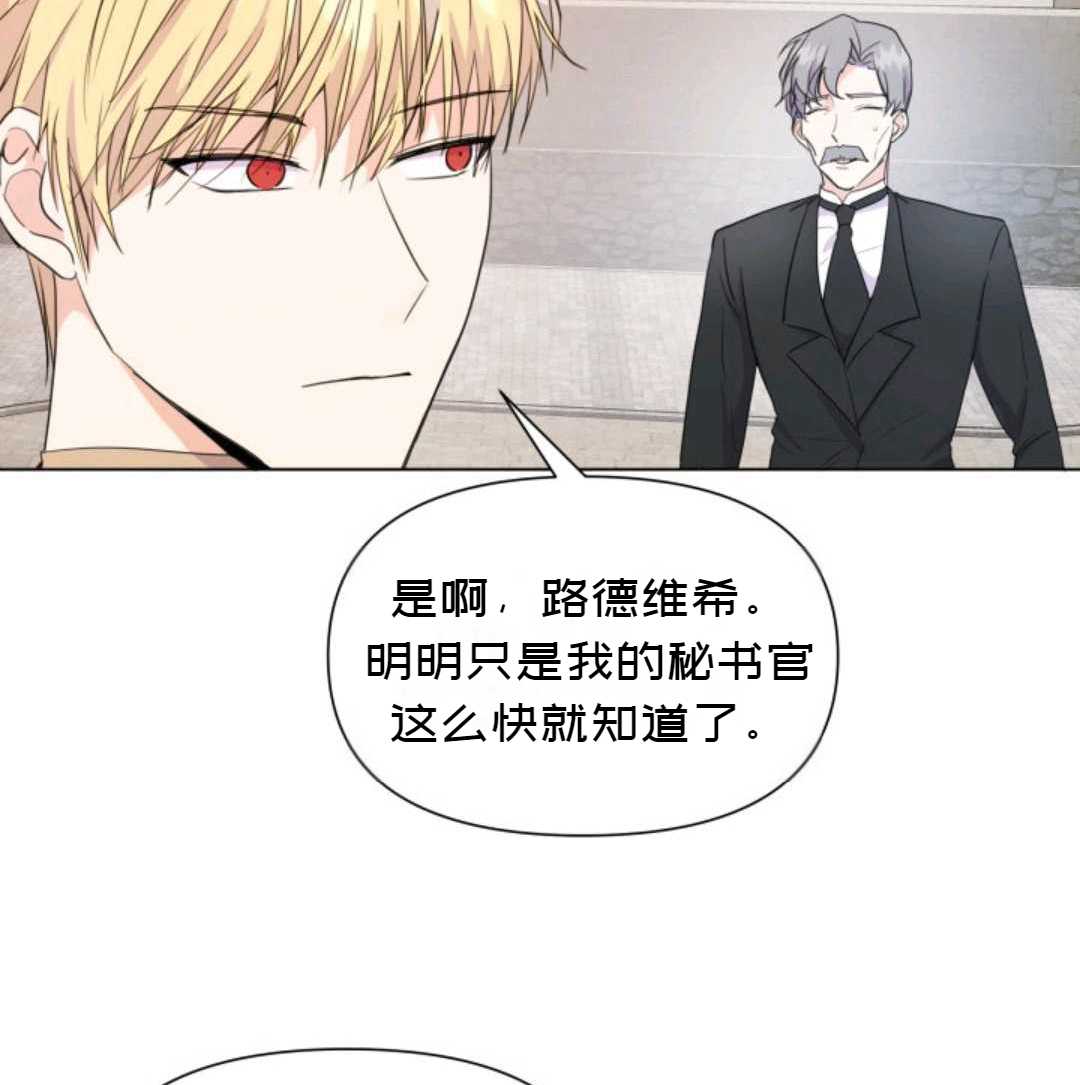 《成为颓废小说主人公的夫人》漫画最新章节第2话免费下拉式在线观看章节第【104】张图片